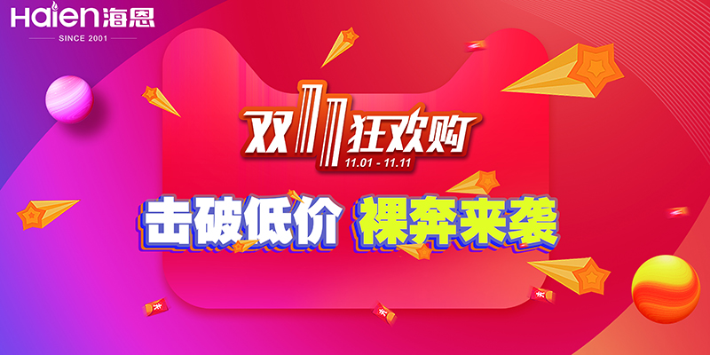 海恩.jpg