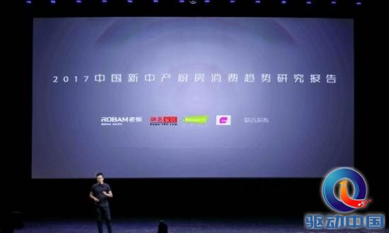 厨电行业争夺“厨房经济” 年轻消费群体成新风口