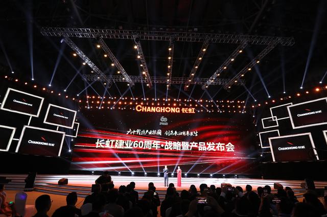 用人工智能吹响集结号 长虹如何做减法与加法？