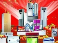 1-10月家电产销平稳 内销受制于地产 或向海外转移产能