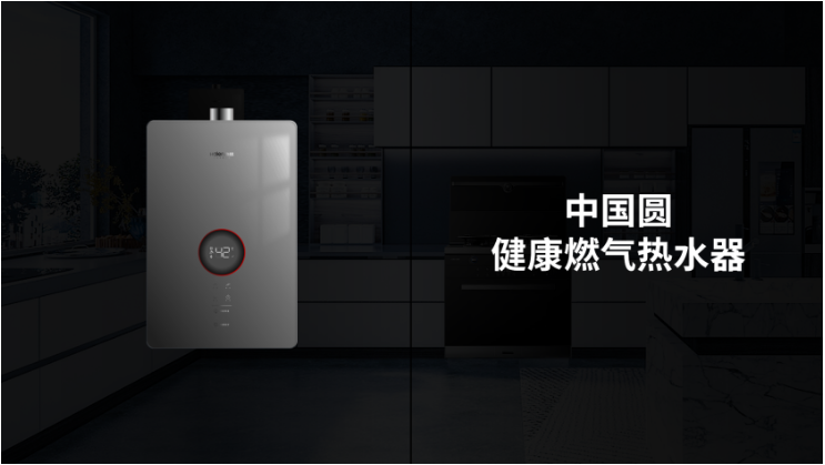 海恩 | 中国圆健康燃气热水器：一点中国圆 点缀中式沐浴养生之道